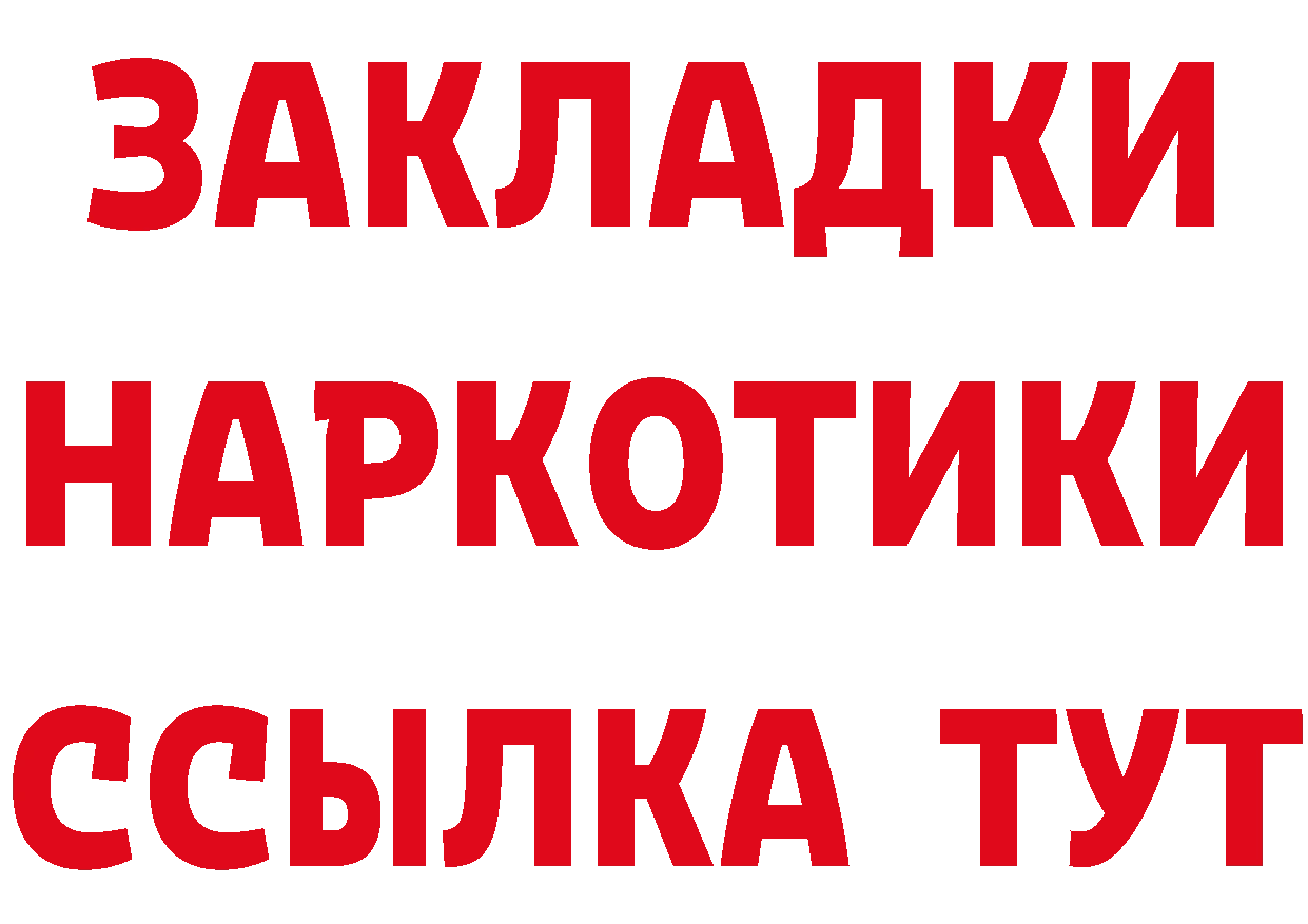 ГЕРОИН Heroin зеркало площадка hydra Усолье-Сибирское