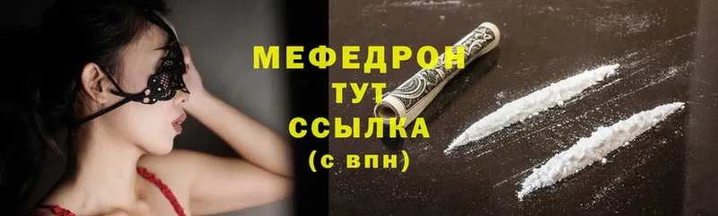 где купить наркоту  Усолье-Сибирское  Мефедрон 4 MMC 